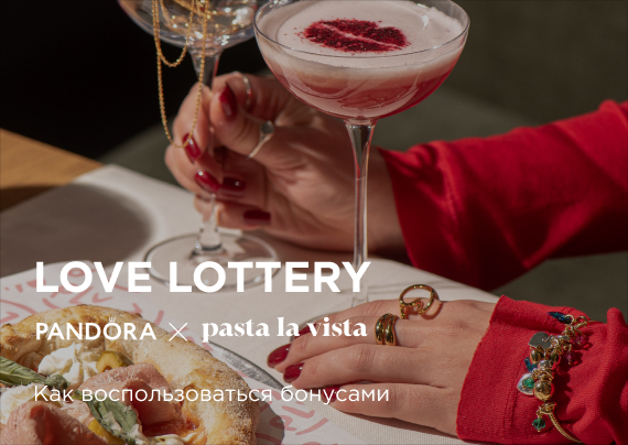 Бонус LOVE LOTTERY