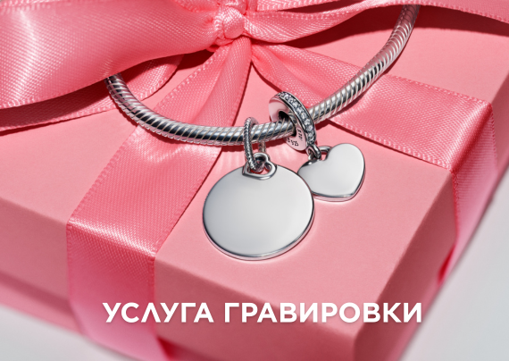 Услуга гравировки