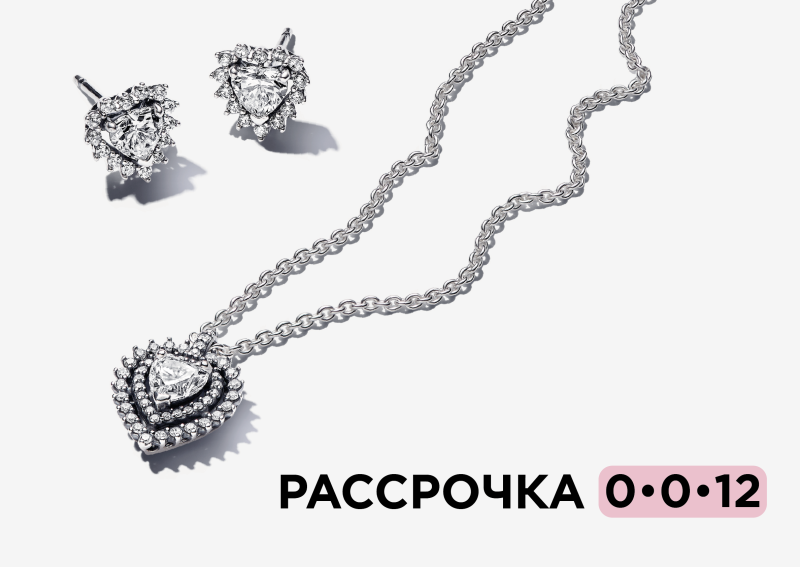 Рассрочка 0-0-12