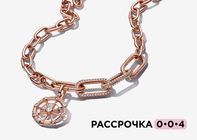 Рассрочка 0-0-4
