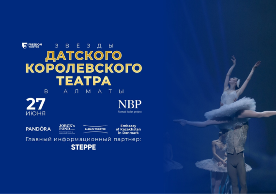 Nomad Ballet Project