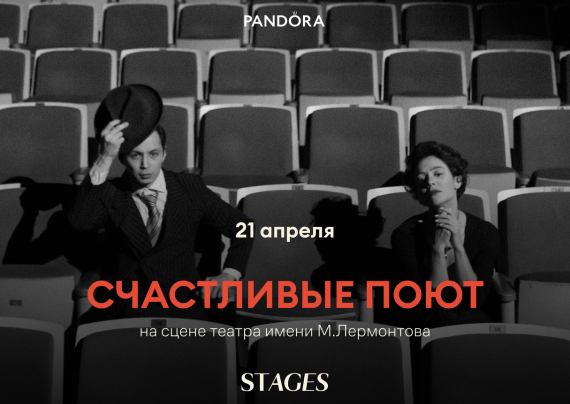 Stages в Алматы