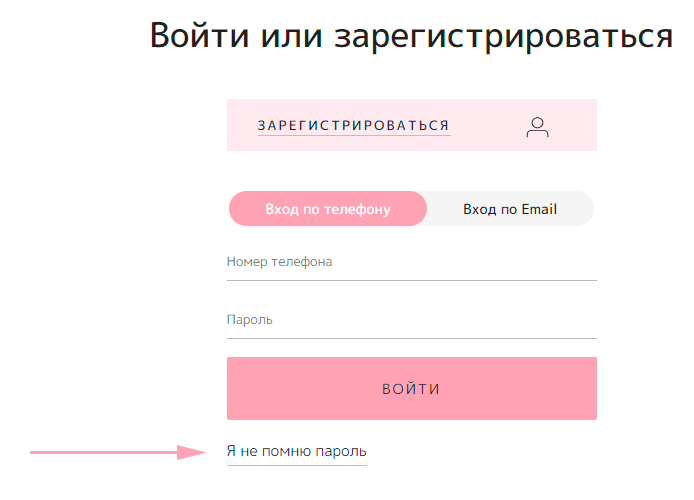 Восстановление пароля pandora.kz Первый шаг