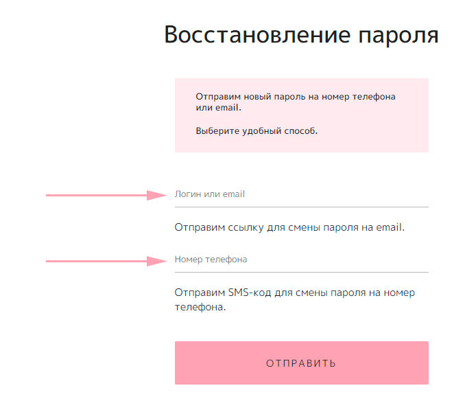 Восстановление пароля pandora.kz Второй шаг